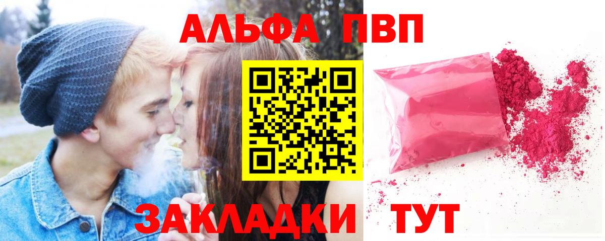 цены   A PVP Соль  Вход с VPN  Alfa_PVP СК КРИС  Якутск 