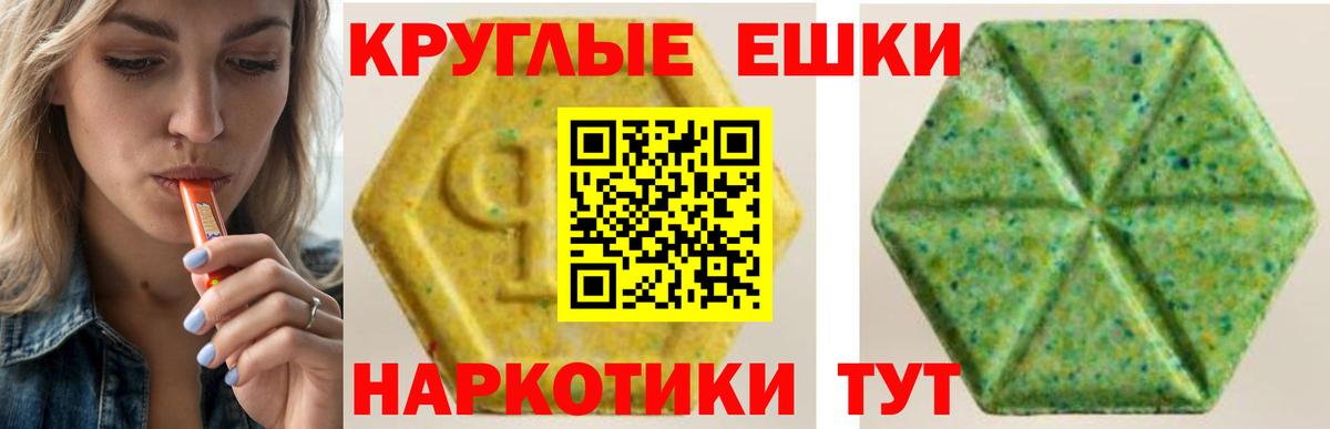 ЭКСТАЗИ  Ecstasy 250 мг  Якутск  Вход с VPN  Ecstasy 280мг 