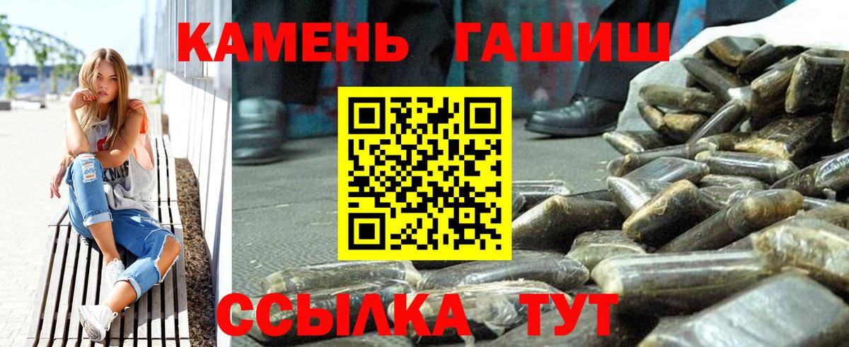 Якутск  ГАШ hashish  Гашиш  Вход с VPN 