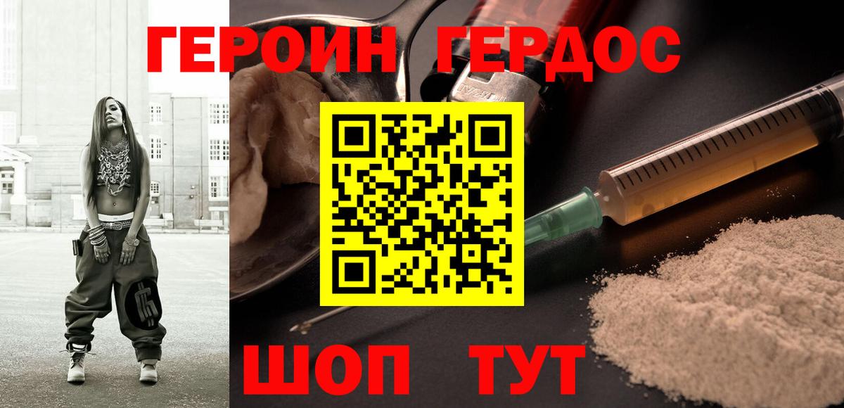 Героин гречка Якутск