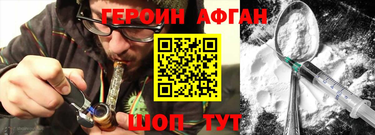Якутск  ГЕРОИН белый  Вход с VPN 