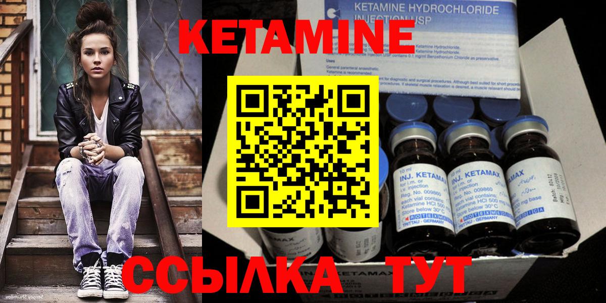 Кетамин ketamine  Вход с VPN  КЕТАМИН ketamine  Якутск 