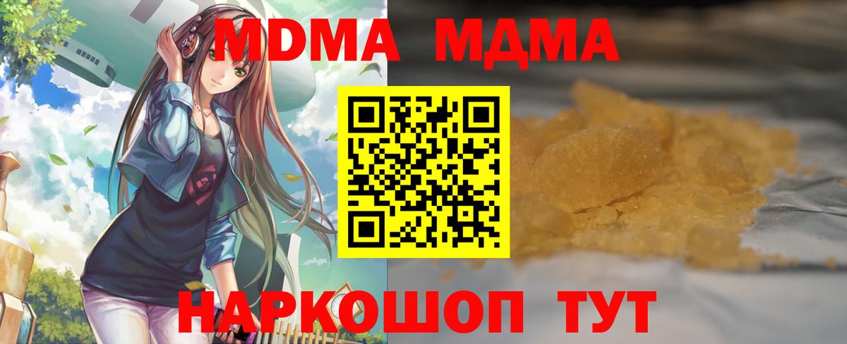 Якутск  MDMA crystal  МДМА  Вход с VPN  MDMA молли 