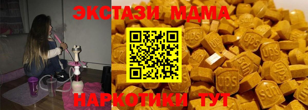 MDMA Molly Якутск