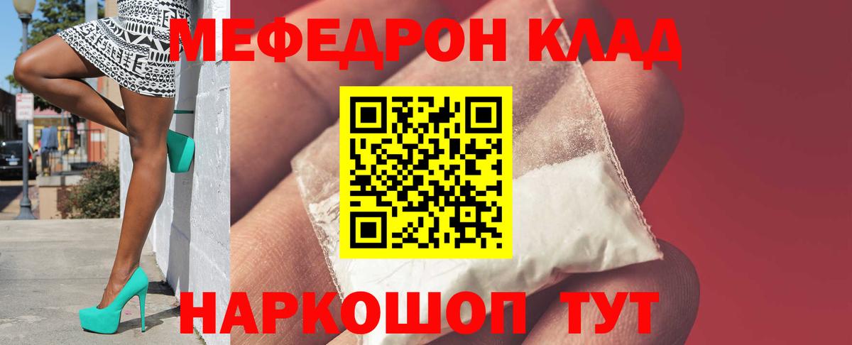 Якутск  МЯУ-МЯУ mephedrone  МЕФ  Вход с VPN  где можно купить наркотик  МЕФ VHQ 