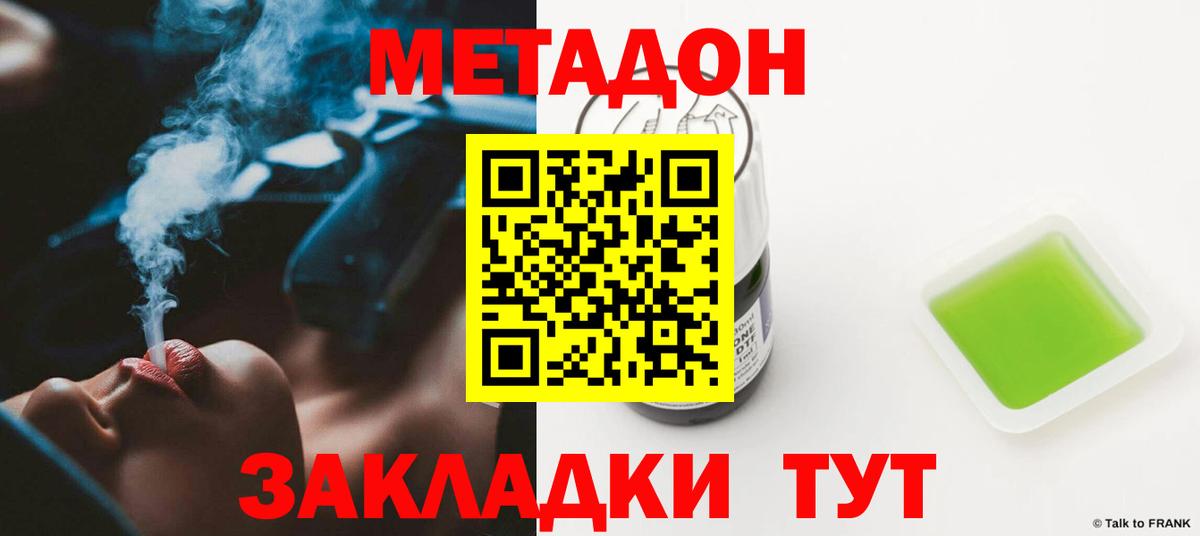 Метадон VHQ  Вход с VPN  МЕТАДОН белоснежный  Якутск 