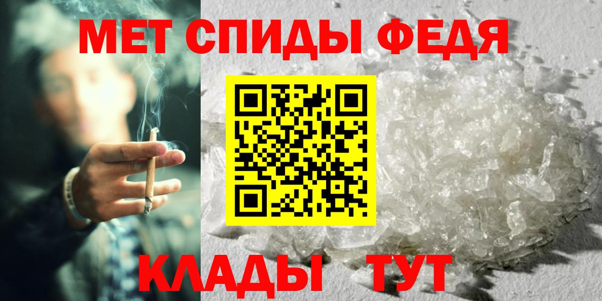 Метамфетамин пудра Якутск