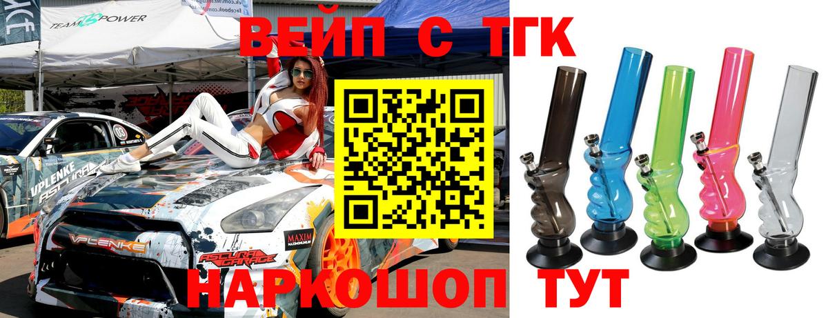 Якутск  ТГК Wax  хочу наркоту  Вход с VPN  ТГК жижа 