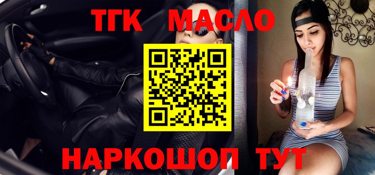 ТГК жижа Якутск