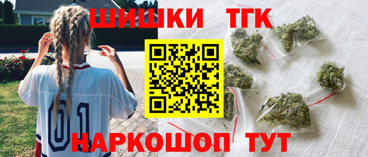Бошки Шишки тримм  Каннабис THC 21%  Вход с VPN  Якутск  Канабис LSD WEED  Канабис семена 